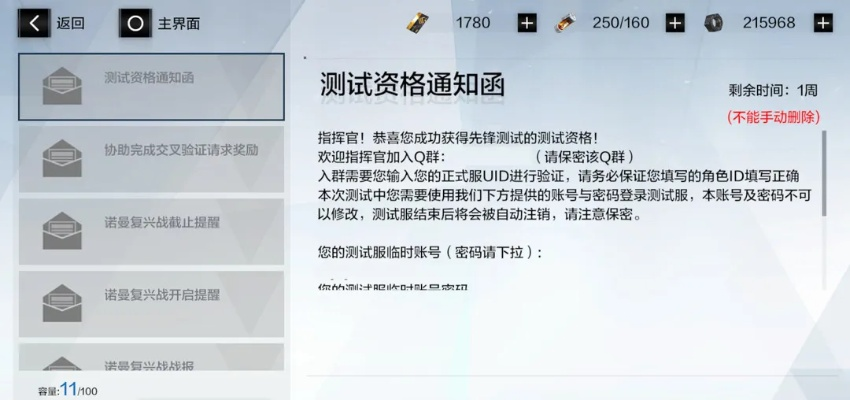 战双官方版本,快速解答策略实施_UHD款_v9.917