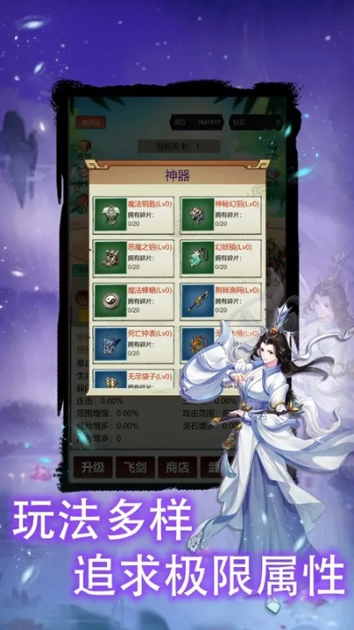 办公软件全民修仙领航款v10.201，提升个人与团队效率的多功能工具