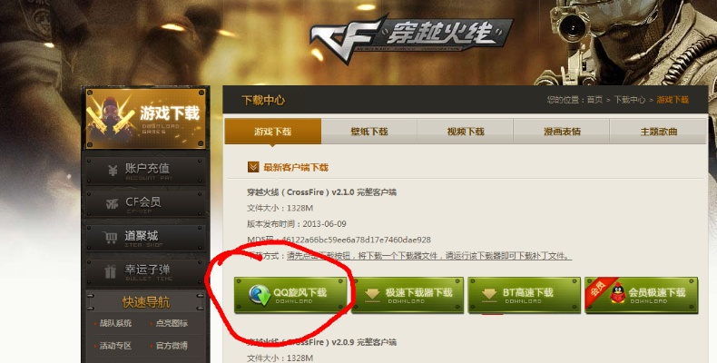 cf官方下载正式版下载,动态词汇解析 特供款_v5.932