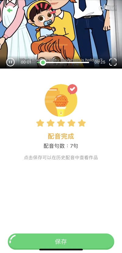趣味配音官方下载体验初分享，一次难忘的新尝试