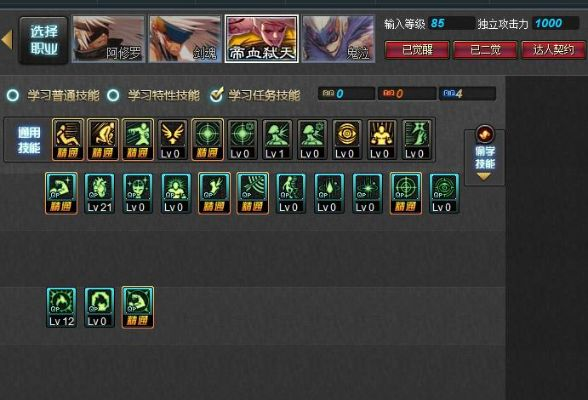 狂战新版本刷图加点图与现状分析说明超级版_v5.857