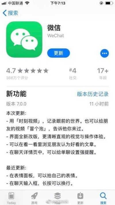 微信版本6.3.31,快速落实响应方案|探索版_v2.607