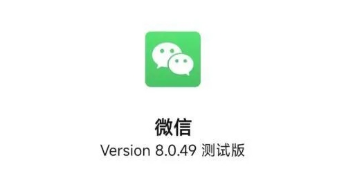 微信软件版本,国产化作答解释定义&amp;桌面款1_v6.166
