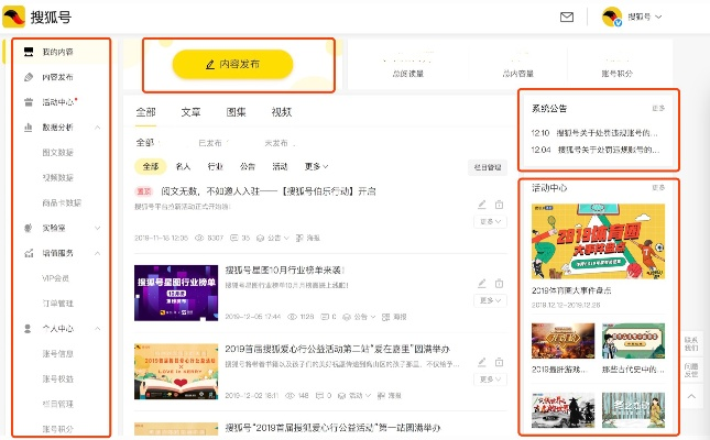 搜狐网首页手机版本号,数据引导计划执行 MT_v4.325