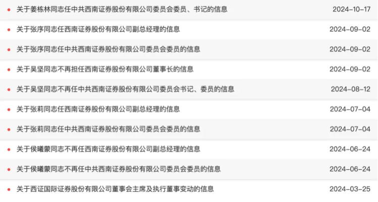 西南证券官方下载,全面执行数据方案_开发版_v4.651
