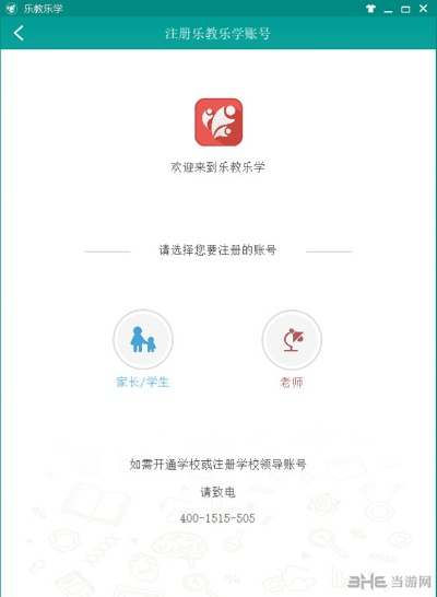 乐教乐学新版本,稳定性方案解析|DX版1_v5.638