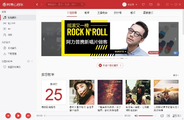网易云音乐历史版本,适用实施策略-升级版_v4.115