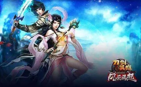 刀剑英雄令最新版本,实践性方案设计_纪念版_v1.664