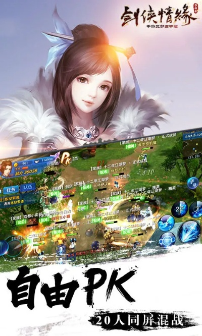 剑侠奇缘官方下载,实地解析数据考察&轻量版_v1.702