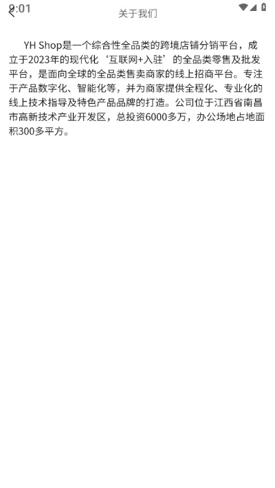 轻量级软件yShop_v10.614版本介绍,高效整合与流畅体验的结合