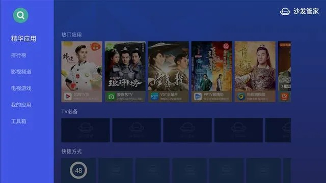 TV版客户端官方下载,直观简洁,灵活多变——专为新手设计的增强版软件体验