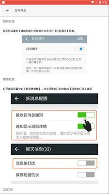 官方红包捕手下载,精准解答解释定义 挑战款1_v8.814