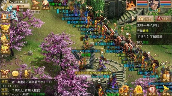 问道手游百度版本下载,深入解析数据策略 android_v3.458