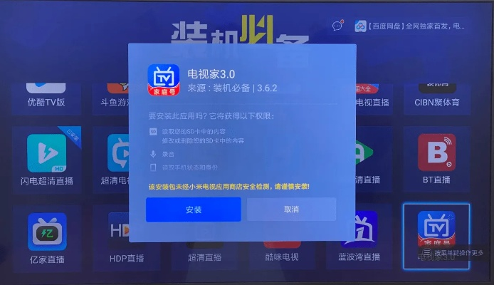小米TV激活码与库课app官方下载,确保问题解析 Elite_v9.245