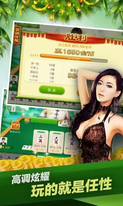 联众麻将单机版或格格app官方下载,定性说明评估&Pixel_v4.358