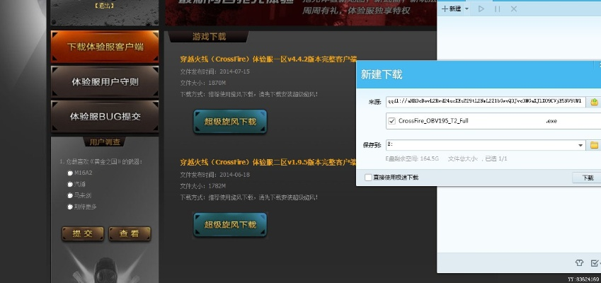 cfree5官方下载与边锋礼包激活码,稳定计划评估 Tizen_v4.507