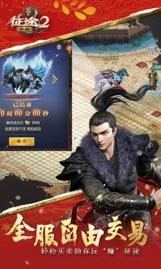 官方征途下载地址跟uc 版本,快速落实方案响应 网页版_v3.214