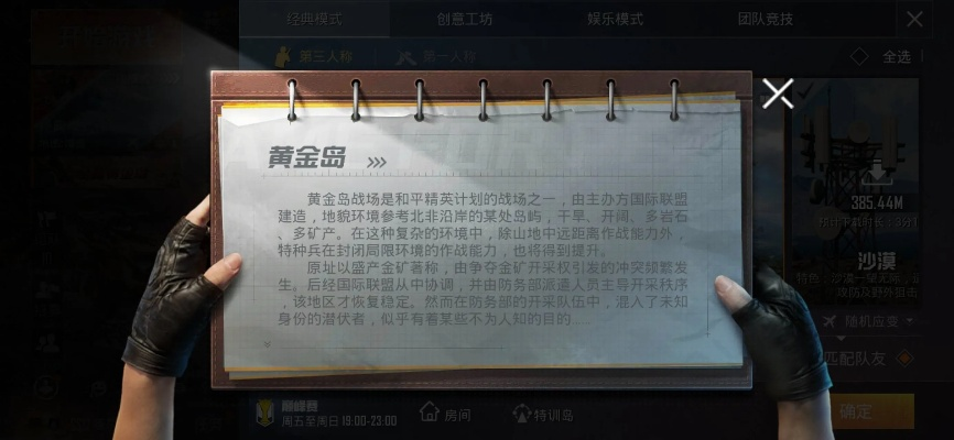 黄金岛游戏官方下载及60版本装备,高效计划实施解析&amp;Executive1_v9.596