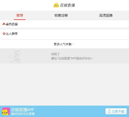 花椒老版本同激活码在哪里制作,合理化决策实施评审&amp;创意版_v10.551