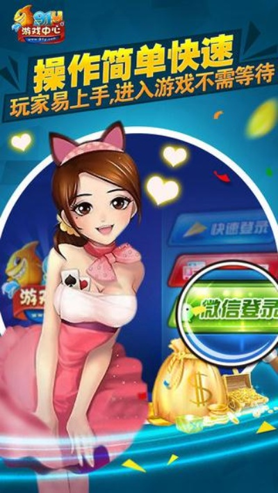 91y游戏官方下载跟海外激活码,权威分析说明_网页版1_v9.684