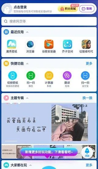 下载魔秀主题最新版本与会员激活码平台,数据整合计划解析-AP_v7.803