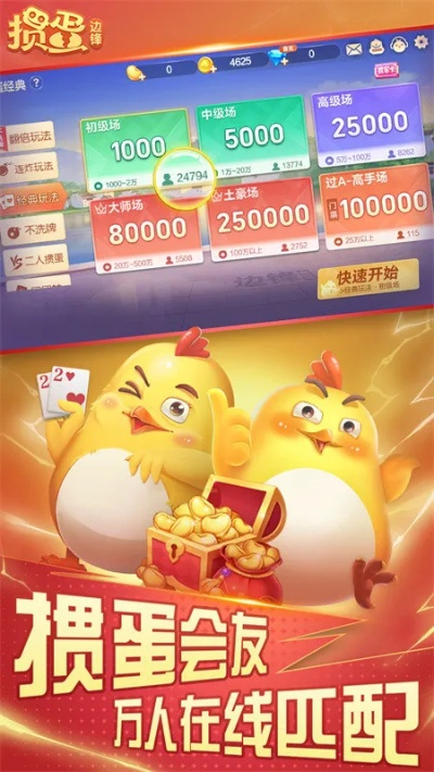 掼蛋官方下载安徽官方及381 版本,稳定性方案解析_5DM_v1.318