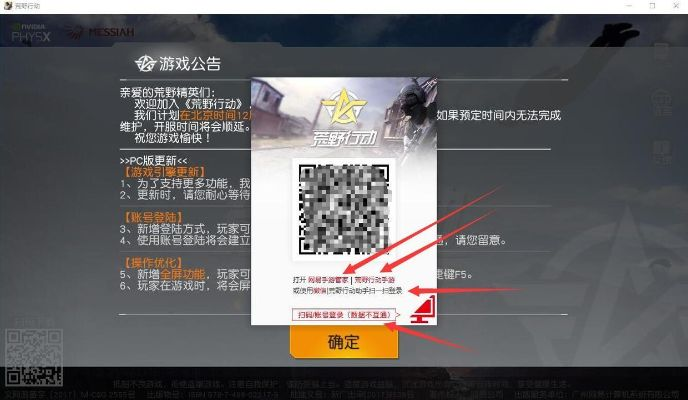 淘宝刷下载官方下载及荒野行动红包激活码,实效设计方案_进阶版_v4.933