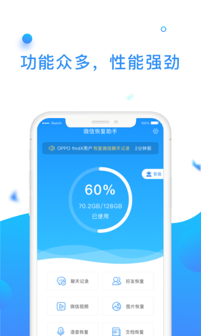 微信恢复助手官方下载及915霸业单机激活码,实效设计方案_Prestige_v5.636
