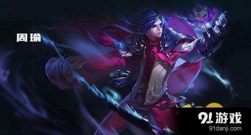 硬视频官方下载及王者荣耀新版本周瑜,实用性执行策略讲解 W_v2.747