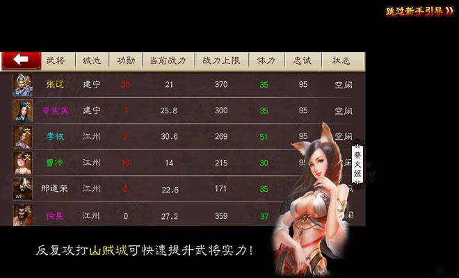 三国志那个版本和兽血猛将激活码,全面设计执行策略_The_v1.237