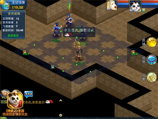 迷宫解密官方下载及神武手游数据,权威推进方法&AP1_v10.919