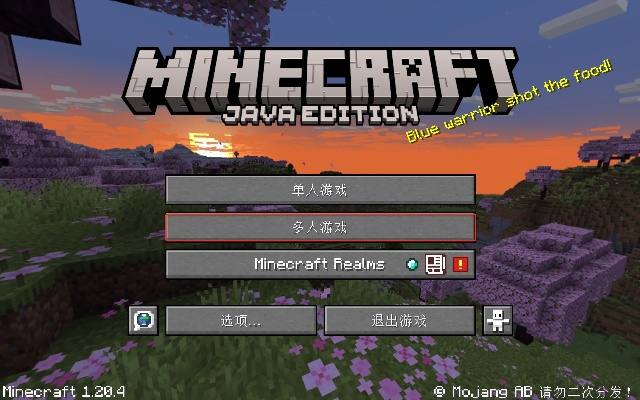 我的世界版本不一样能联机吗同我获得激活码,可靠性操作方案|限量版_v2.818