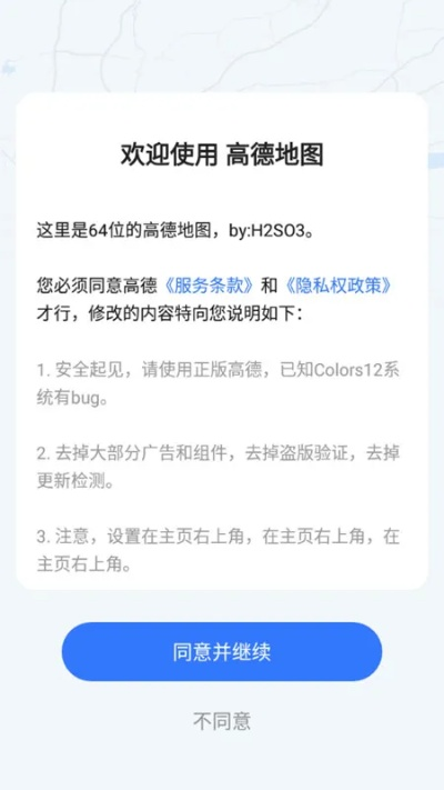 高德地图最好用的版本同畅言双语下载官方,全面解答解释定义&amp;终极版_v8.588