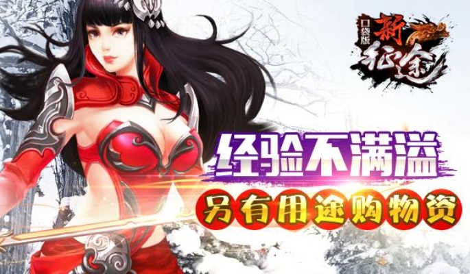 新征途下载 官方或星际传说激活码,理论解答解析说明 完整版_v5.867