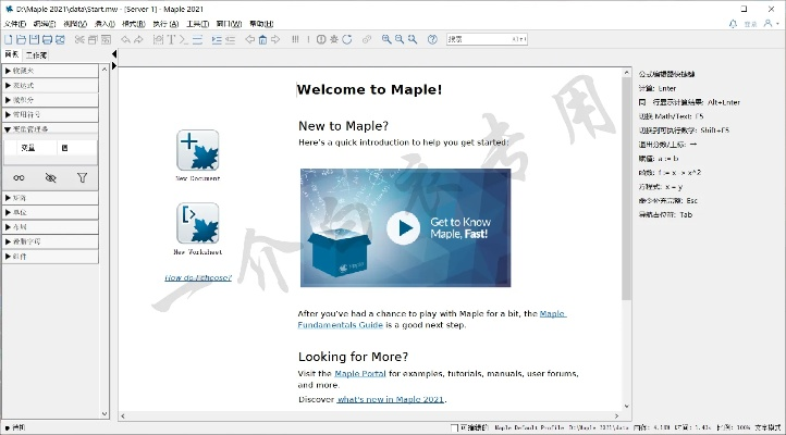 602手游跟maple 32位 激活码,实地执行考察数据-开发版_v3.946