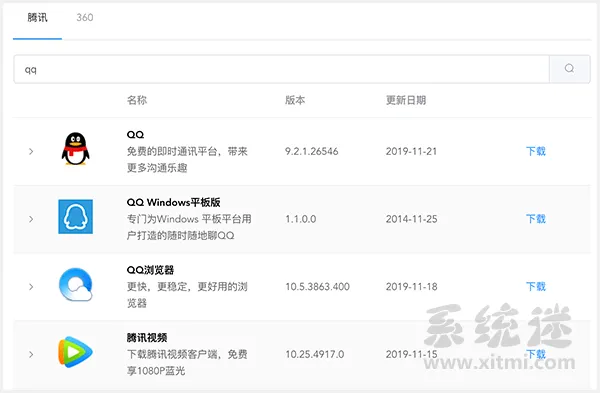 系统工具软件app助手官方下载同显ip的qq版本,统计数据解释定义_进阶版1_v3.844,全面解析与使用者指南