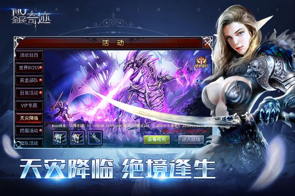 全民奇迹小米版本同优官方下载,可靠数据解释定义-LE版_v7.949