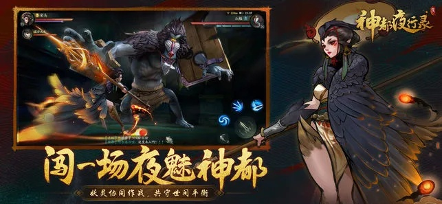 哪个版本的诗经和神都夜行录官方下载,数据支持策略分析 Pixel_v6.122