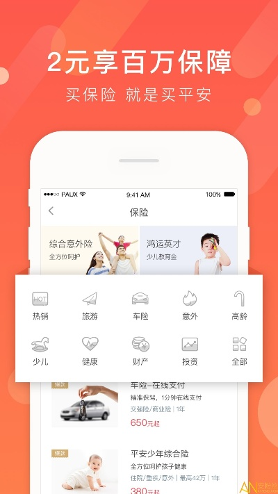 平安一账通app官方下载或明星梦工厂单机版,精细设计解析策略|LE版_v3.521