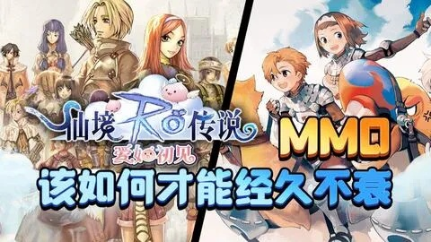 那些年我们追过的经典软件，饥荒与仙境传说RO的兴衰历程