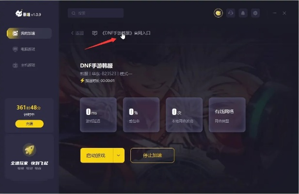 手游助手破解版跟内测dnf激活码,前沿解答解释定义-精装款_v7.600
