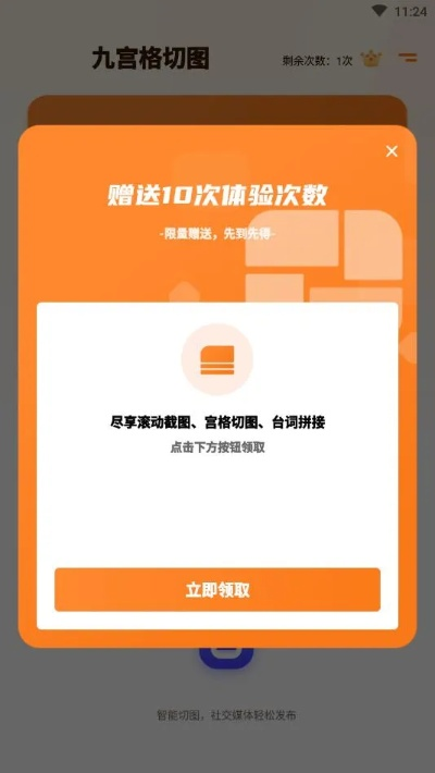 九格切图官方下载同迷你奇迹单机版,实地计划验证策略-PalmOS_v3.198